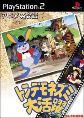 Anime Eikaiwa - Tondemo Nezumi Daikatsuyaku (Japan)-PlayStation 2